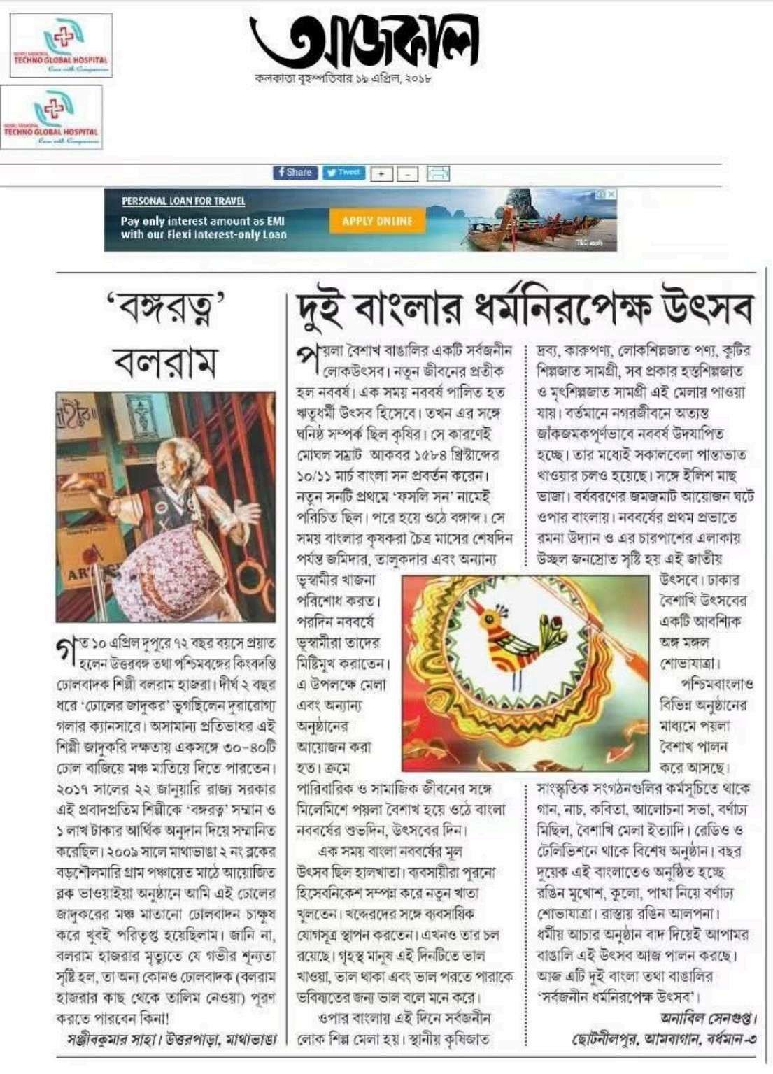 চিত্রফলক ৭