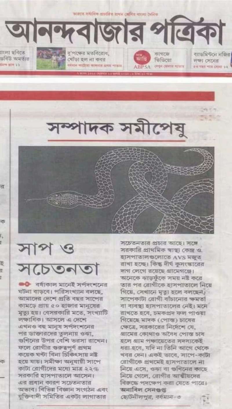 চিত্রফলক ৮