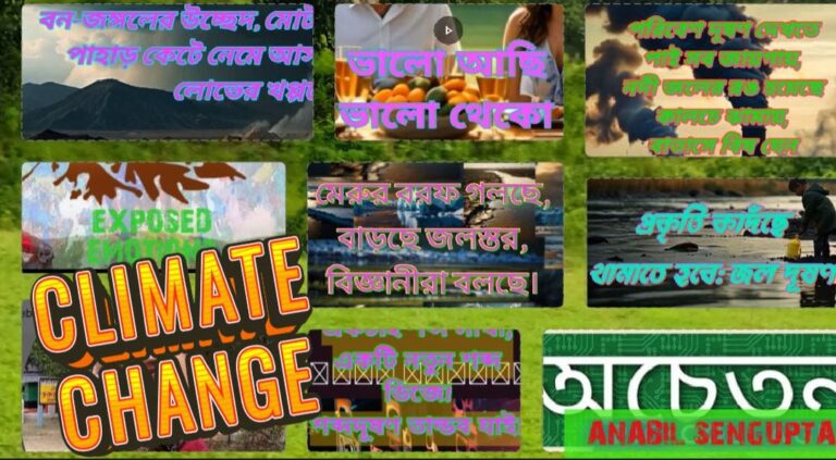 change climate